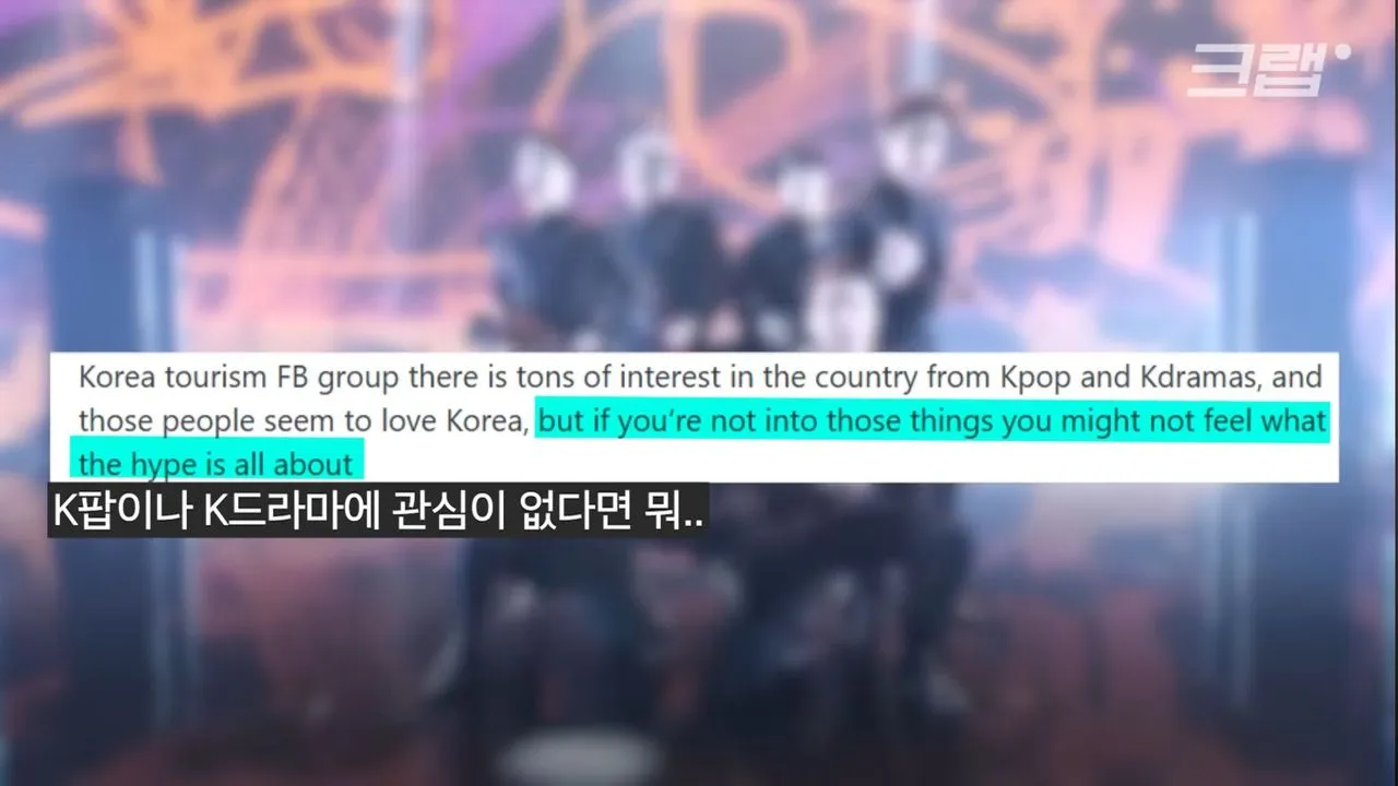 외국인 여행 재방문률 낮다는 한국