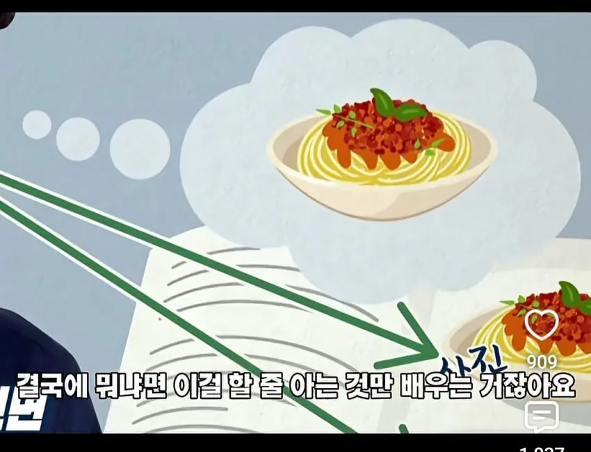 백종원이 요리책 그림만 보고 메뉴 개발 하는 이유.JPG