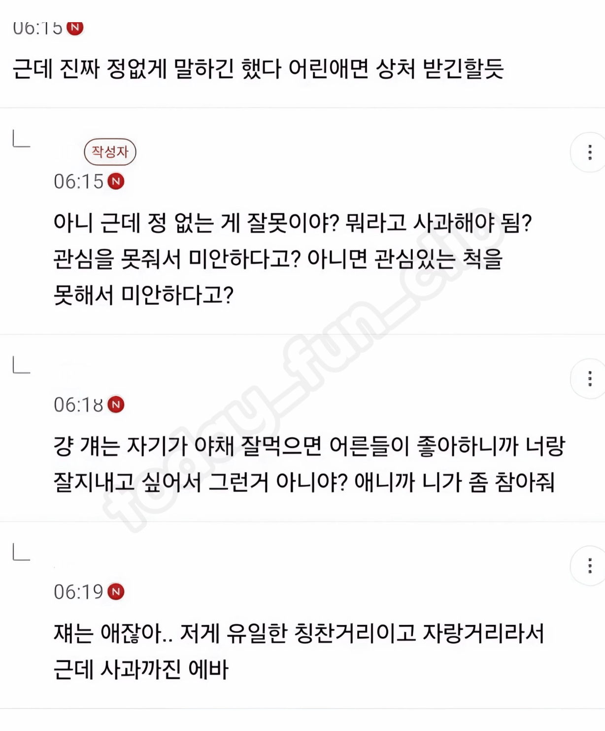 image.png 조카 말 무시했다가 오빠에게 사과 요구 받은 여시