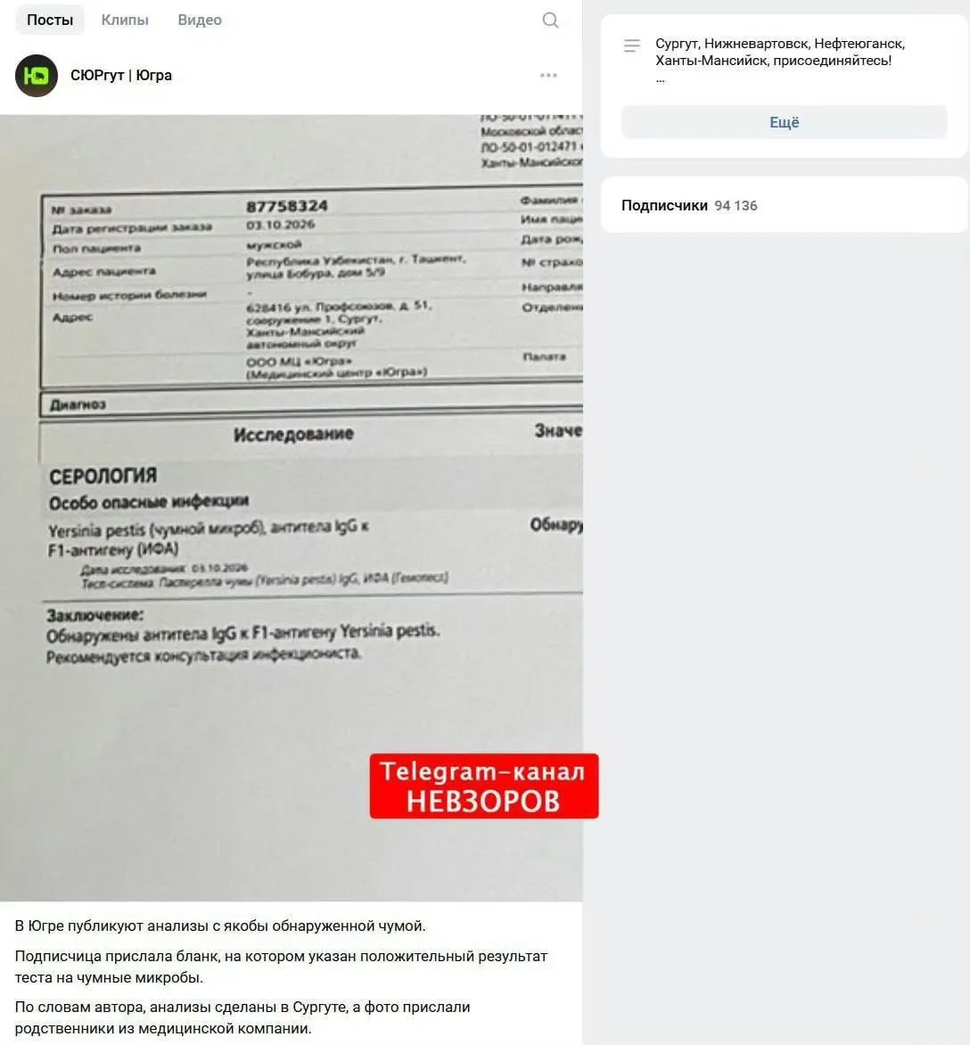 러시아 흑사병 내부고발 터지는 중 ㄷㄷㄷ