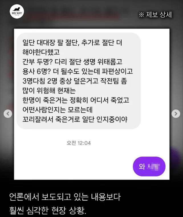 image.png [인스타 펌] 25사단 장병들 “사고 축소되는 것 아니냐”…군의 침묵이 키운 불안