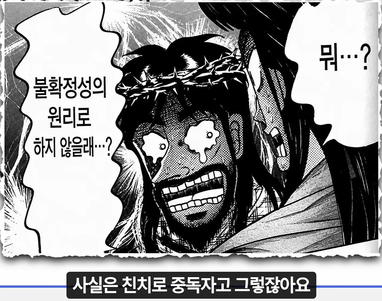 image.png 무술썰. 사람이 언제 주화입마에 걸린다고 생각하나?