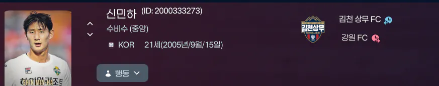 image.png 아시안게임 군필 선수 제외 20인 입대 로스터