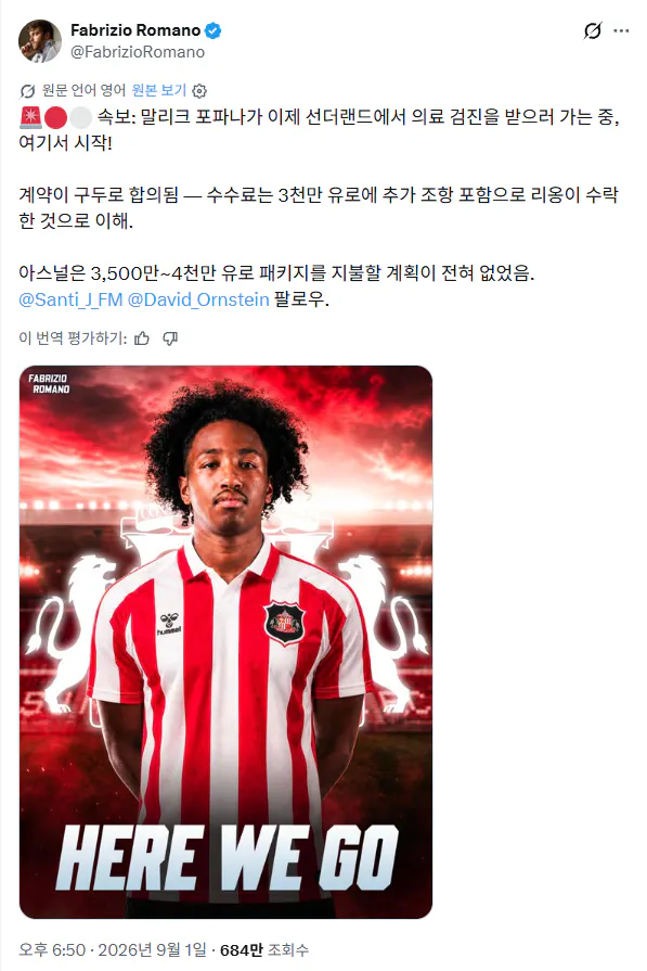 image.png 이번에 역대급이였다는 프리미어리그 하이재킹 사건