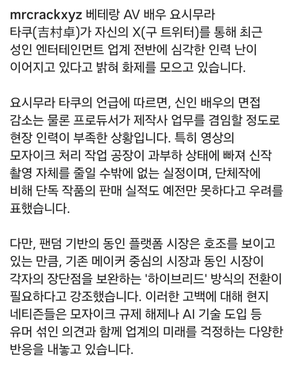 12083.jpg 두꺼비 아재... "일본 AV 업계 인력난 심각하다"