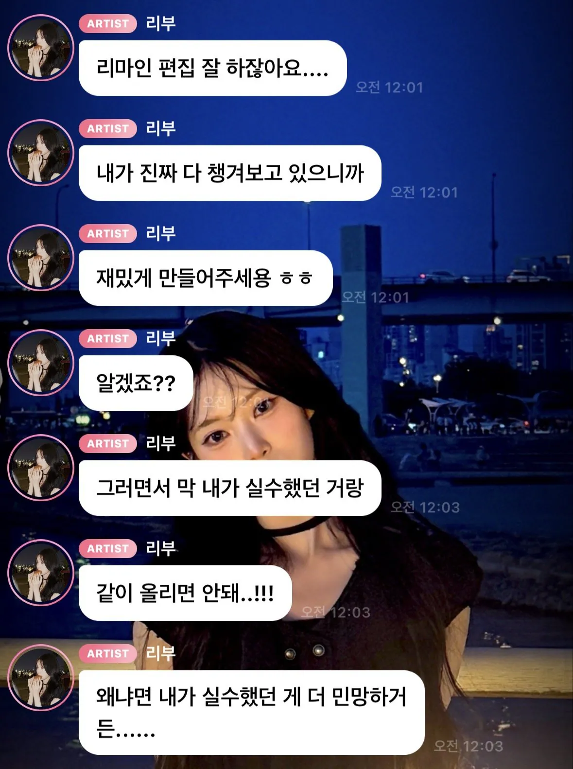 IMG_2803.jpeg 실시간으로 지령내리고 있는 리센느 리브.jpg
