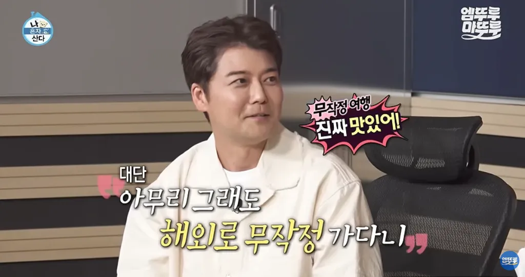 image.png 도파민 터지는 전현무의 무계획 즉흥여행 ㄷㄷㄷㄷㄷㄷㄷ.jpg