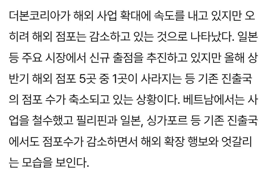 백종원 마법 안 통했나···더본코리아 해외 점포수 반년만에 '후퇴'