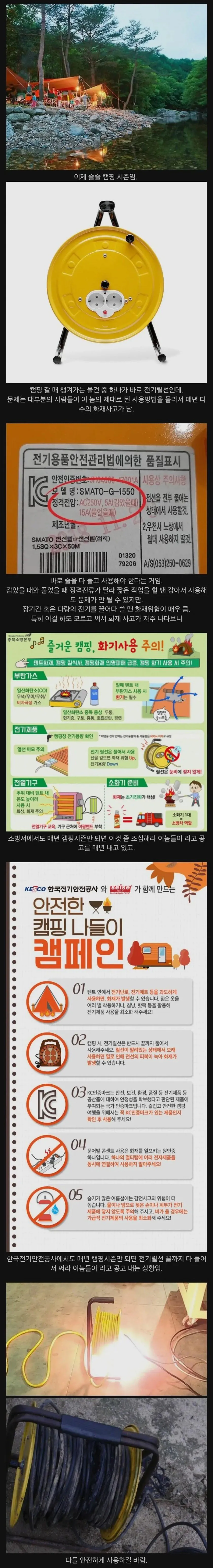 12321.jpg 사용법 모르고 써서 존나 위험하다는 물건