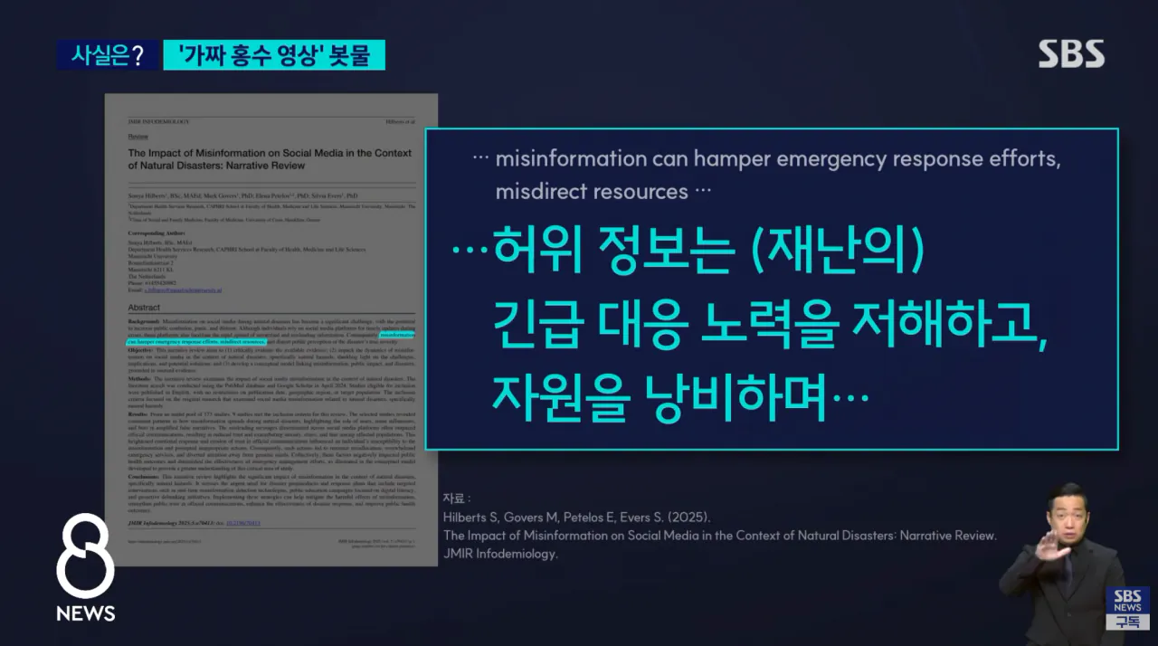 6.png 오늘자 SBS 뉴스에 등장한 펨코