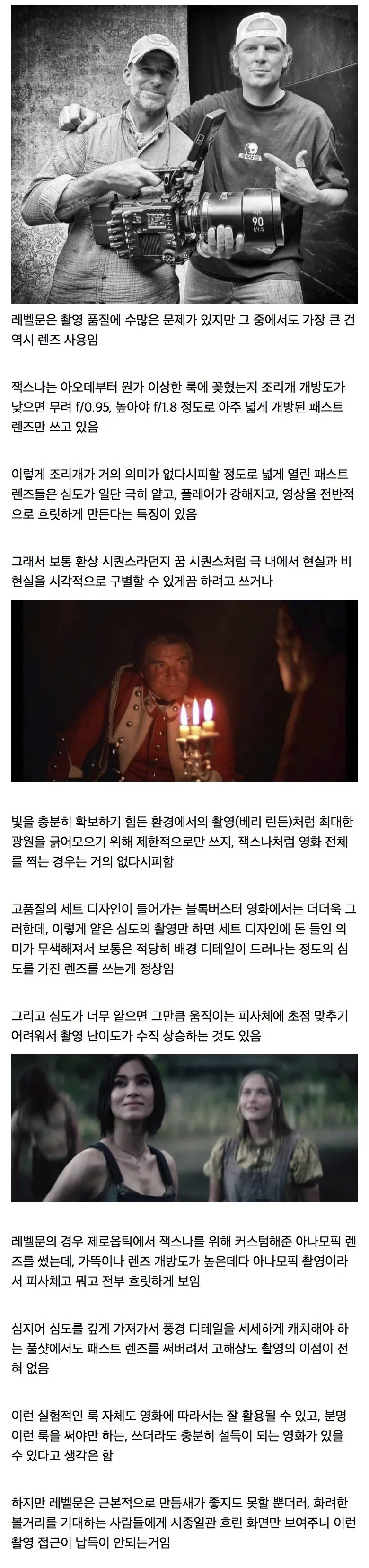 IMG_6845.jpeg 영화 촬영감독의 중요성을 보여주는 사례.jpg