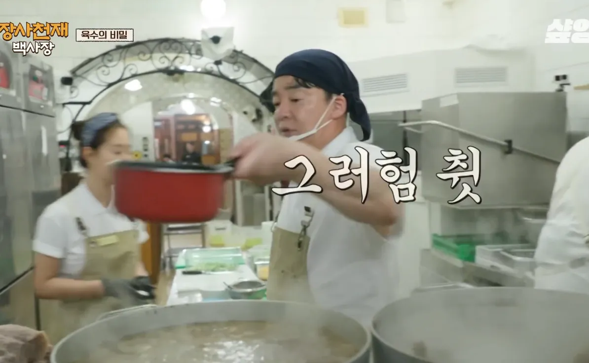 나여~ (11).png 백종원이 절대미각 컨셉을 잡는데 큰 영감을 준 스타셰프...mp4