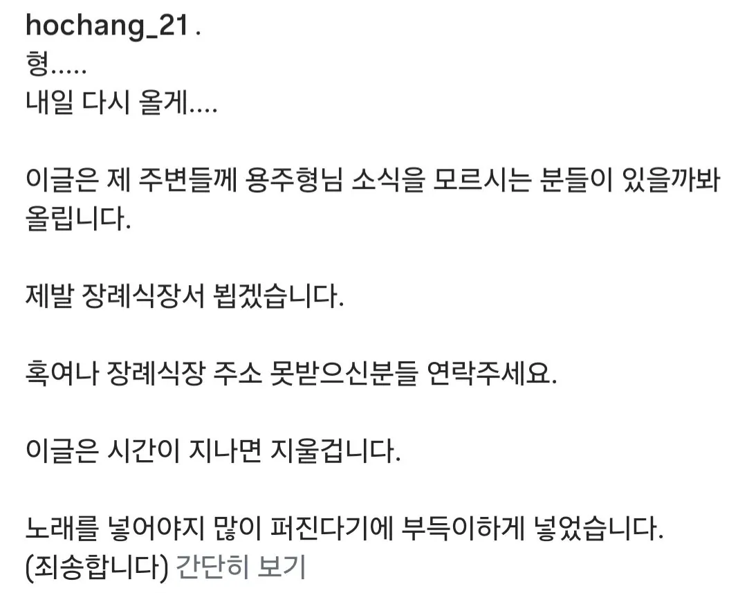 37955.jpg 故 이용주 배우를 추모하는 푸른거탑 동료 배우들