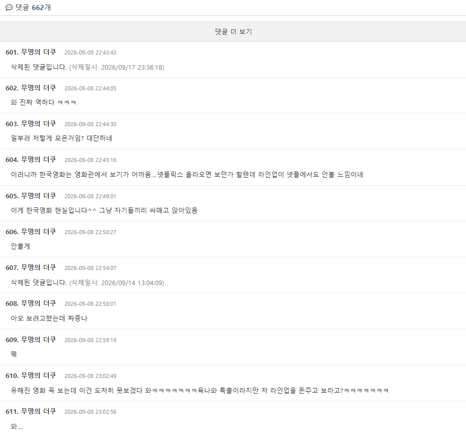 image.png 영화 '암살자(들)' 개봉 초반 불매운동 하다가 가불기가 걸린 여초 성님들ㅋㅋㅋㅋㅋ