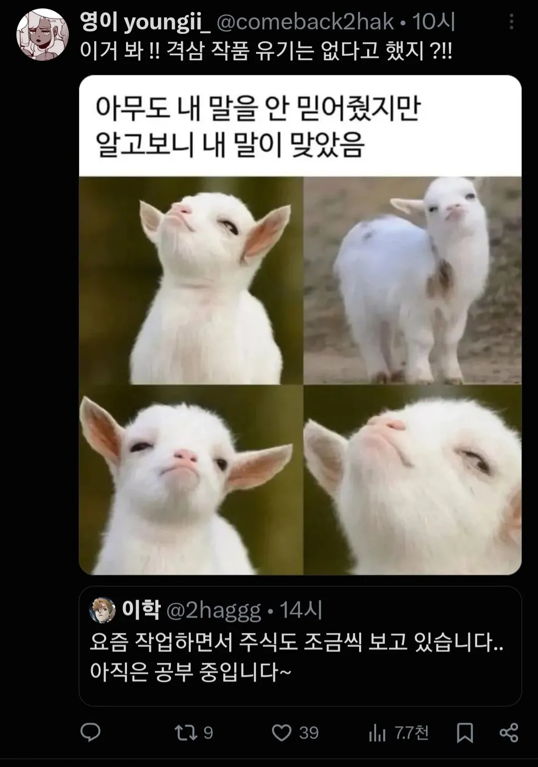 1000009307.jpg 오늘자 2년만에 생존신고 한 웹툰 작가 근황