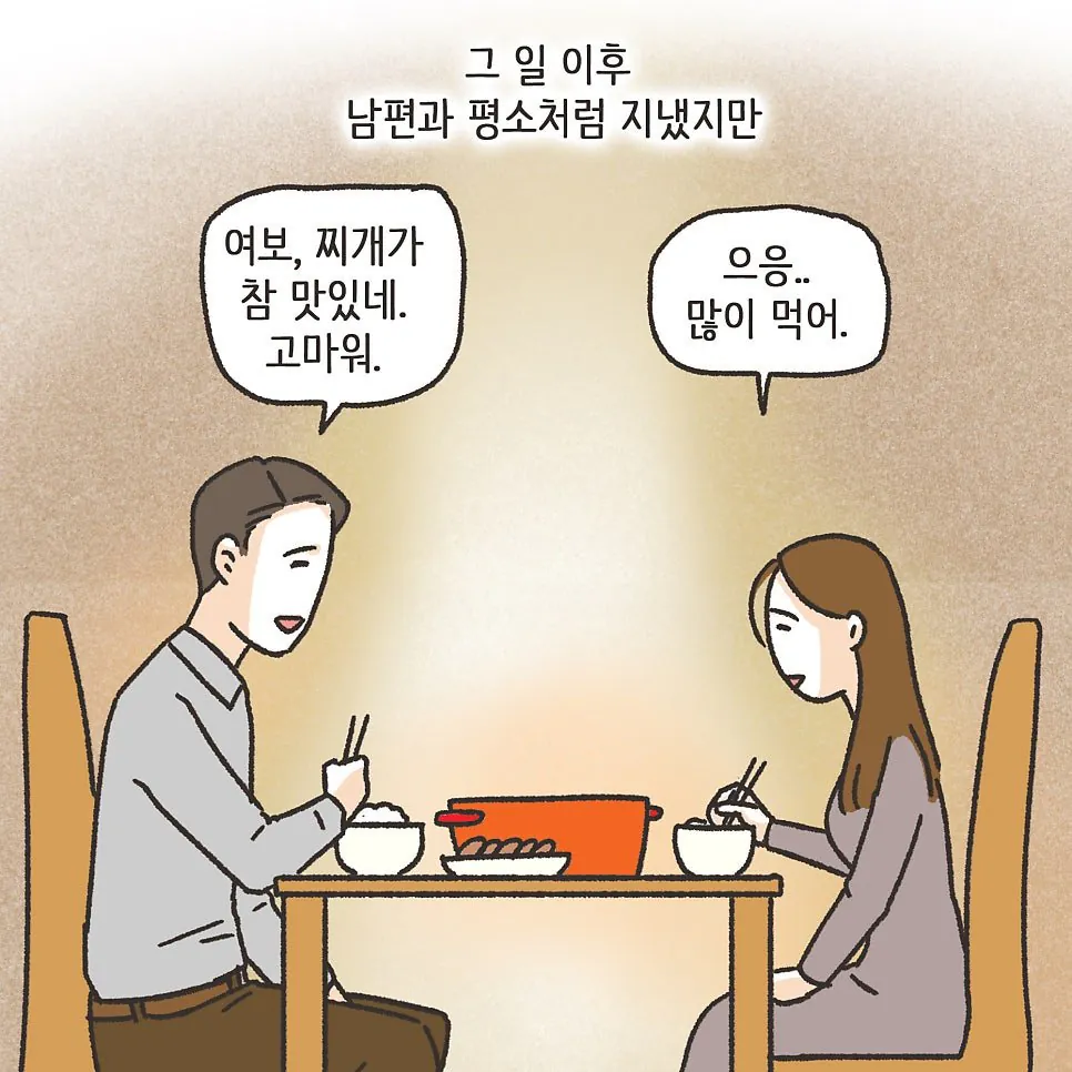 한번의 폭행이 이혼까지 이어진 이유 ㄷㄷ