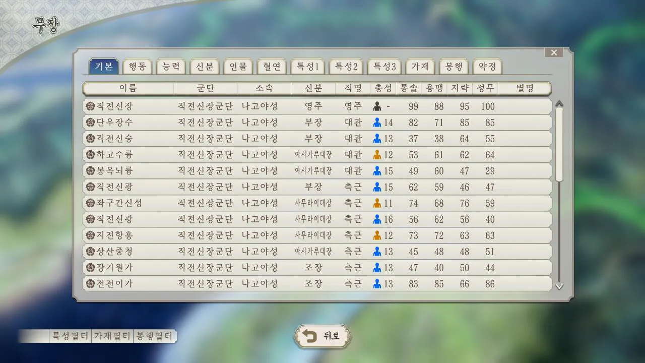 20132C~1.JPG [한글패치] 신장의 야망 -신생 v0.8