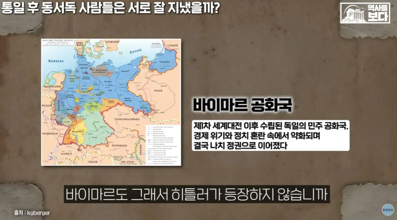 39.JPG 자유주의에 문제가 생기면 나타나는 극우주의