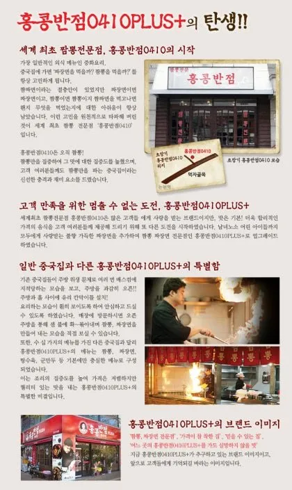 세계최초의 짬뽕 전문점은 어디일까???.jpg