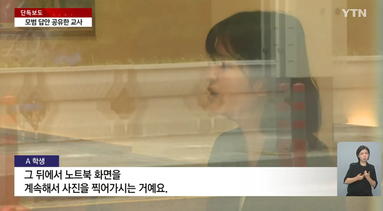 [단독] 다 합격하면 좋잖아...시험 중 모범 답안 공유한 교사 (4).png [단독] "다 합격하면 좋잖아" 시험 중 모범 학생 답안 찍어 공유한 교사