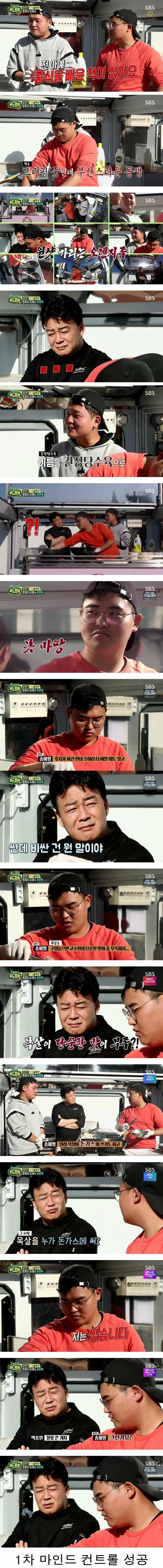 3.jpg 방송에서 욕할뻔한 백종원.jpg 방송에서 욕할뻔한 백종원.jpg