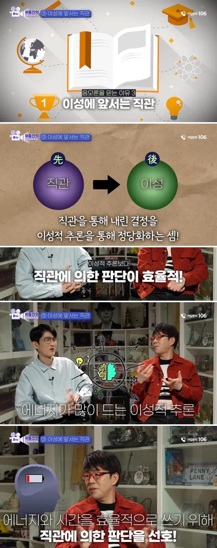 이동진 평론가 "사람들이 음모론에 빠지는 이유"