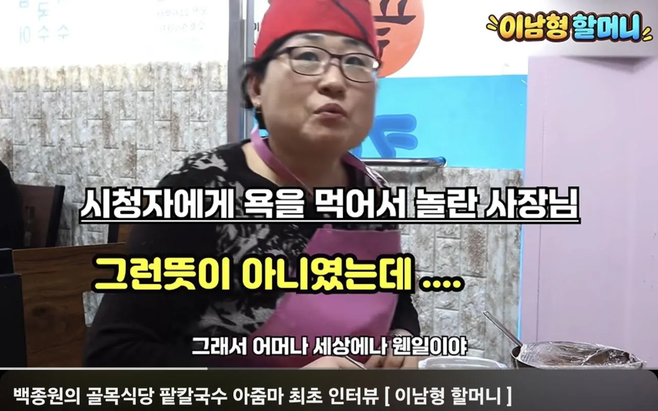 19시간 전 백종원 골목식당  팥칼국수 아주머니 근황.