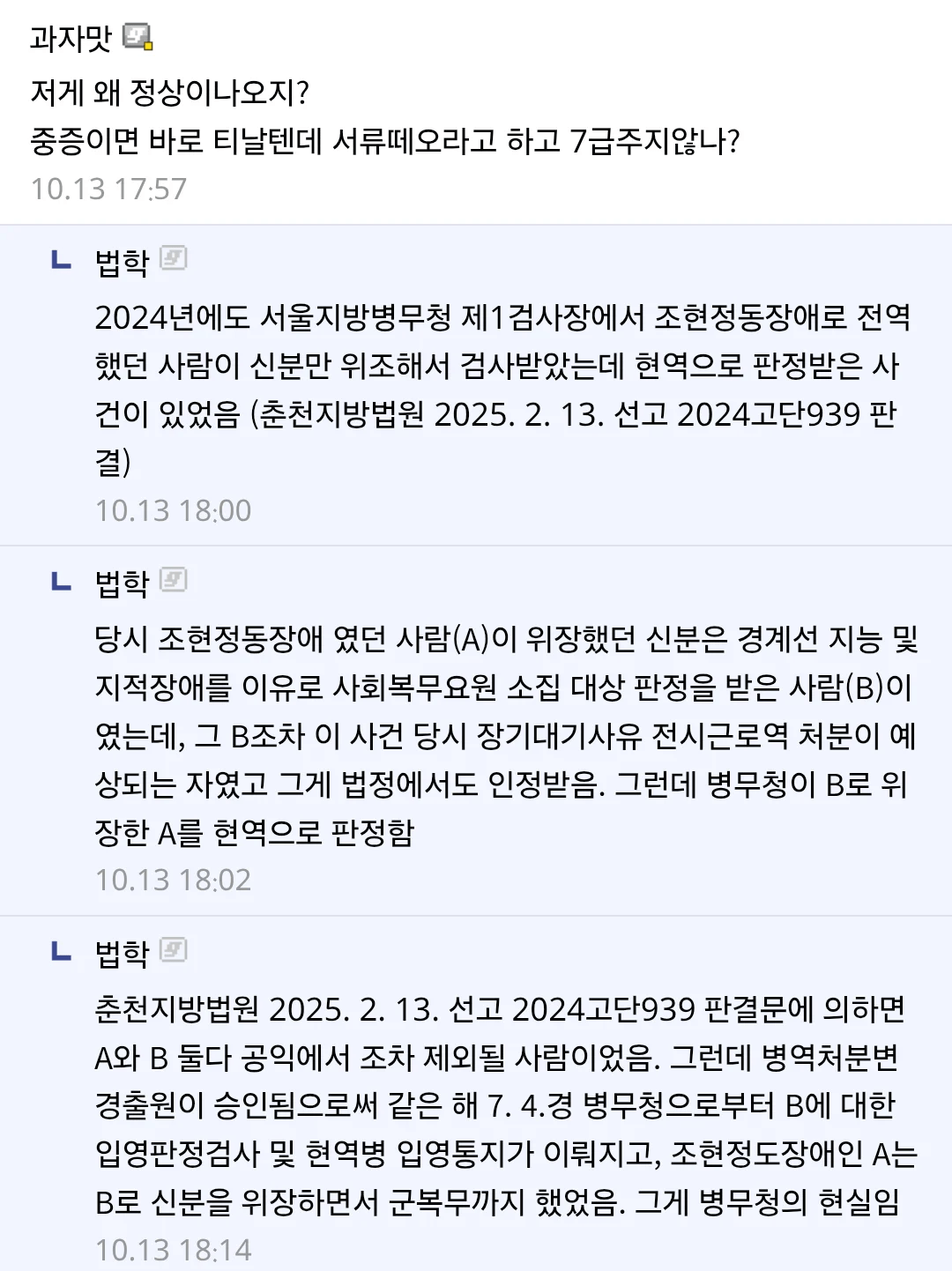image.png ๋ณ๋ฌด์ฒญ, ์ค์ฆ ์ํ์ฆ์ "์ ์"์ผ๋ก ํ์ ์ค