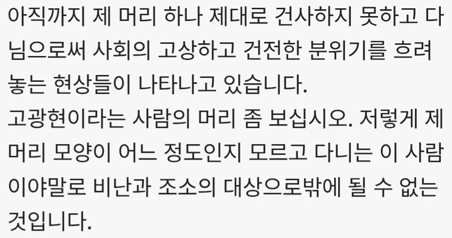 Screenshot_20260811_141103_Chrome(2).jpg 머리 좀 길렀다고 방송에서 조리돌림하는 북한