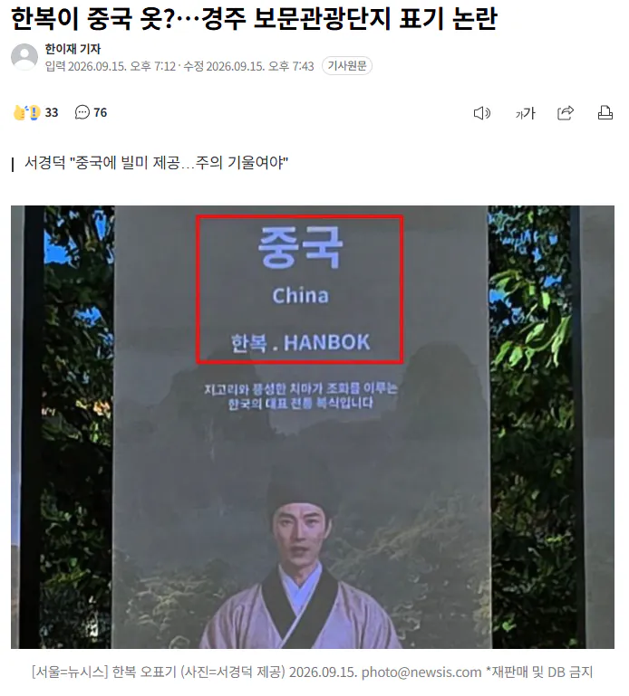 image.png 한복을 중국 옷이라 표기한 국내 유명 관광단지.jpg