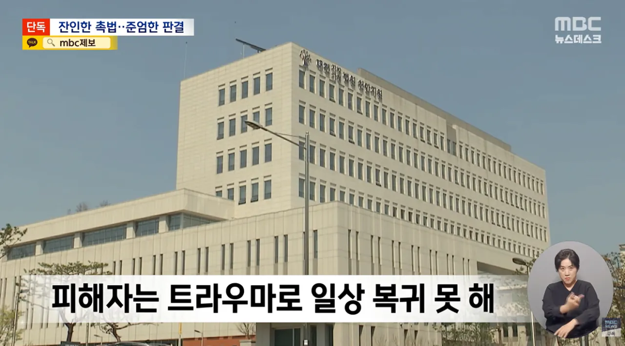 [단독] 촉법이라 감옥 안 가‥결국 촉법 '최고형' (9).png [단독] 촉법이라 감옥 안 가? 결국 촉법 '최고형'