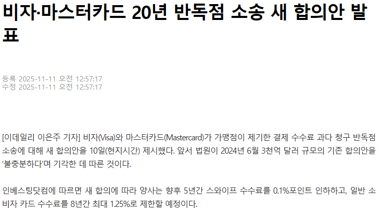 수수료 소송.png K-컨택리스 KLSC는 과연 나올까
