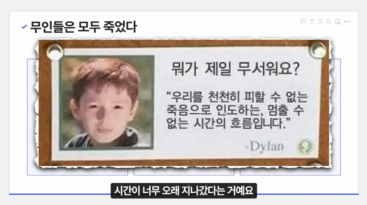 19.png 한국 무술이 통째로 절딴난 과정 요약