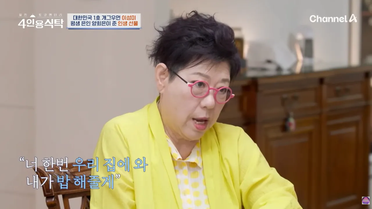image.png 첫만남에 패드립 박았던 양희은.jpg