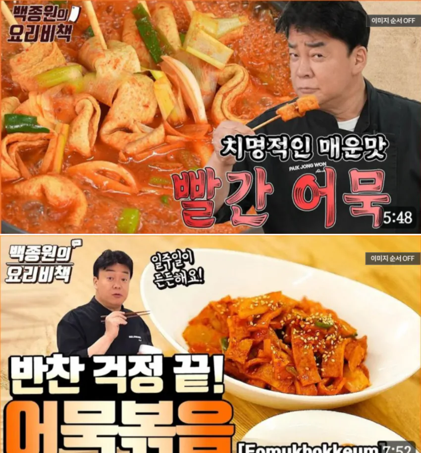 백종원의 이것만큼은 비판하거나 비난할 수 없습니다.