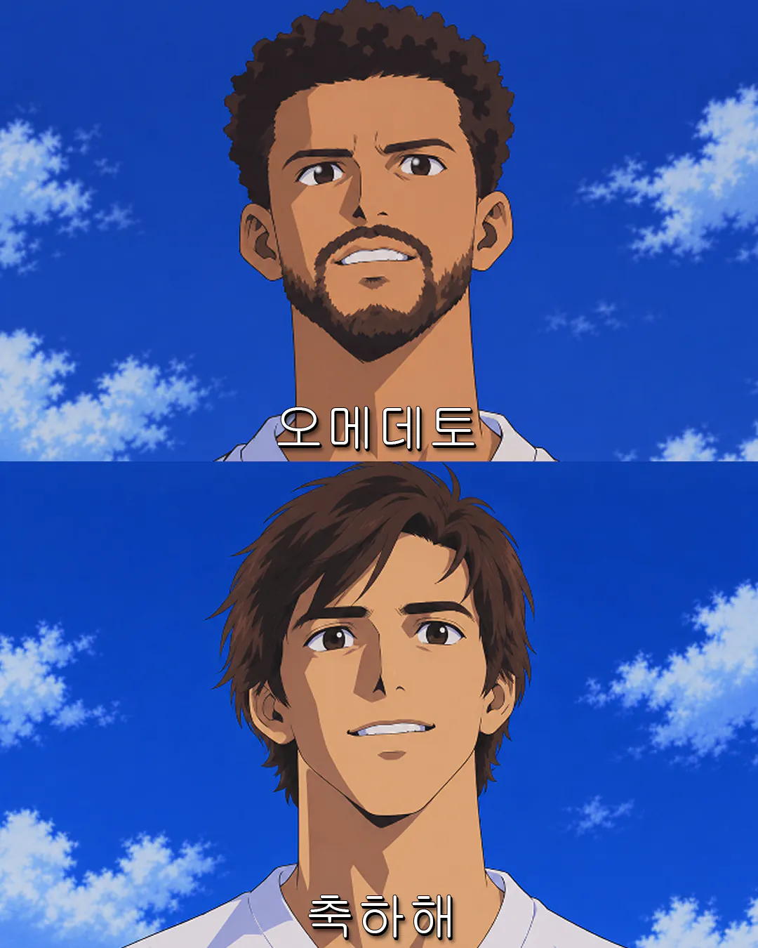 토트넘 오메데토5 복사.png 26-27 7R 토트넘 vs 코번트리 간단 요약 만화.manhwa