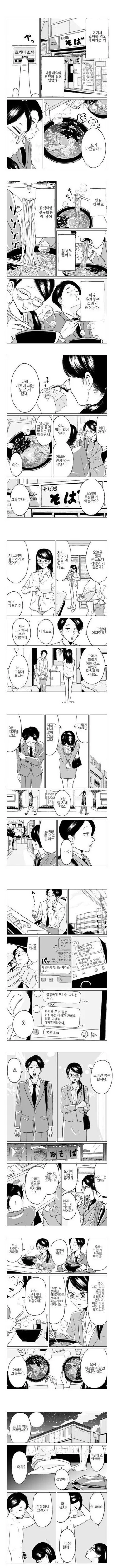 5547.jpg ㅇㅎ) 떡정이 무서운 이유.manhwa