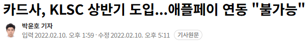 20222.png K-컨택리스 KLSC는 과연 나올까
