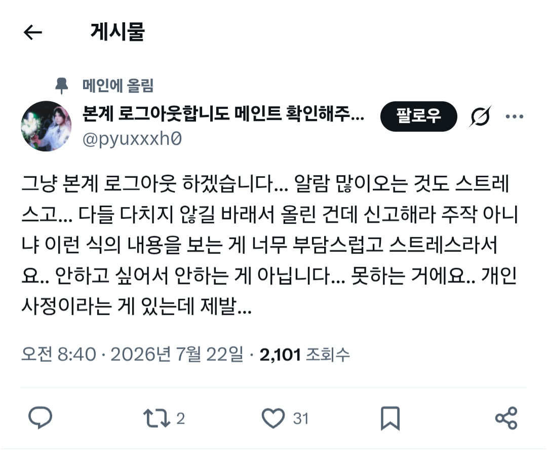 Screenshot_20260722_100654_Samsung Browser.png 서코 음식 테러 사건 근황
