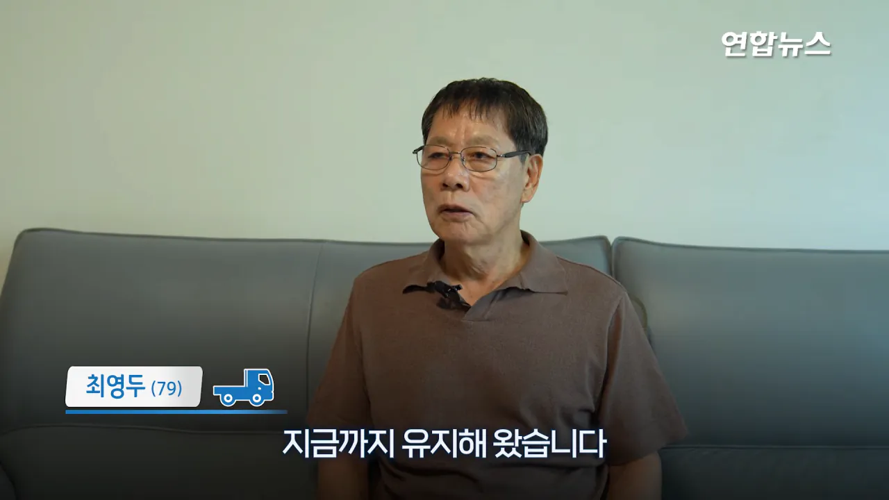 _내가 너 안 버릴 테니까_ 29년 약속 지킨 79세 포터 차주를 만났습니다 _ 연합뉴스 (Yonhapnews) 1-1 screenshot (1).png 현대자동차가 찾고 있는 29년 운행한 포터 차주 인터뷰 ㄷㄷㄷ