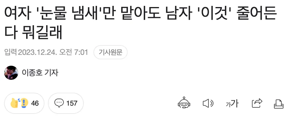 b164056bc0d50d38b6d34dc83b9574f9.webp 여자들이 불리할때 우는 이유...jpg
