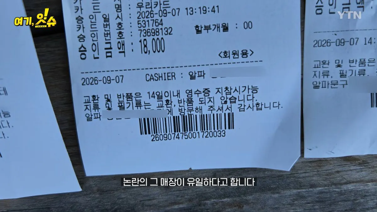 중학생에 탁구채 14만 원…동탄알파문구, 부모 만났습니다 (76).jpg 스압주의 ) 동탄 탁구채 14만원 문구 사장님과 아이 부모님 인터뷰