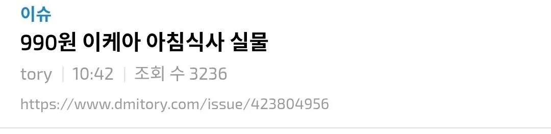 1.jpg 990원 이케아 아침 식사 실물