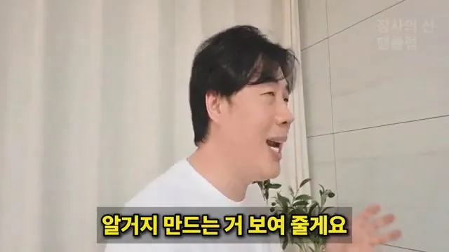 [충격단독]PD수첩 비공개 이야기 김세의 BYC 코니샤 의혹 100억 계획.mp4_20260720_111333.040.jpg 장사의신이 가세연 김세의 부실 채권 매입하려는 이유 ㄷㄷㄷ