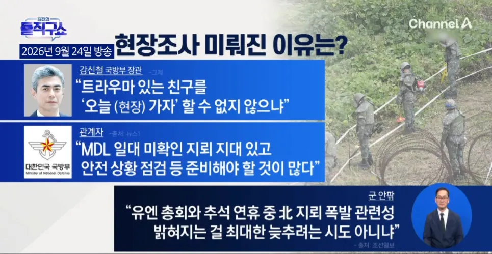 33.png 장관이 밝힌 지뢰조사를 미루는 이유 ㅋㅋㅋㅋㅋㅋㅋㅋㅋㅋㅋㅋㅋ