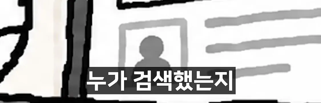 IMG_2384.jpeg 모든 사람의 월급을 검색할 수 잇는 나라 노르웨이 , 그러나