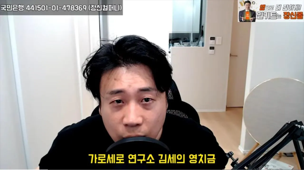 1000002795.jpg 김세의, 이제 감방에서 매일 7천원 영치금으로 사용 가능 ㄷㄷ