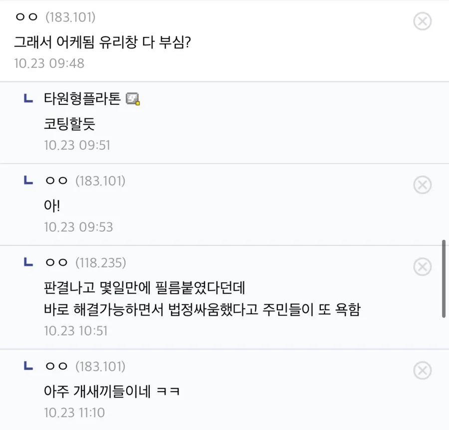 image.png 네이버와 10년을 싸운 아파트.jpg