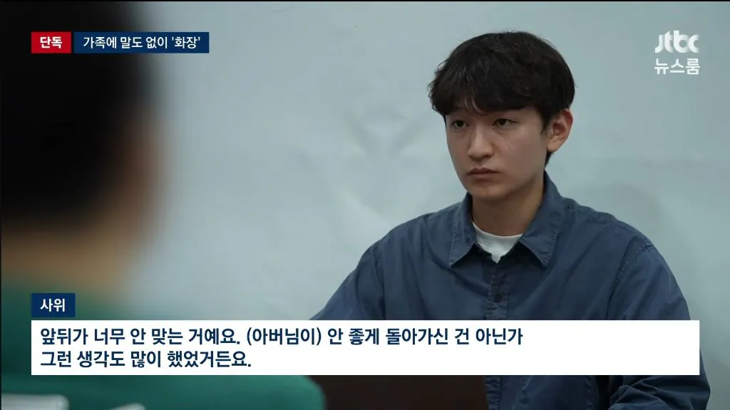2323.jpg 입소자 사망했는데 가족에 통보없이 화장한 요양원