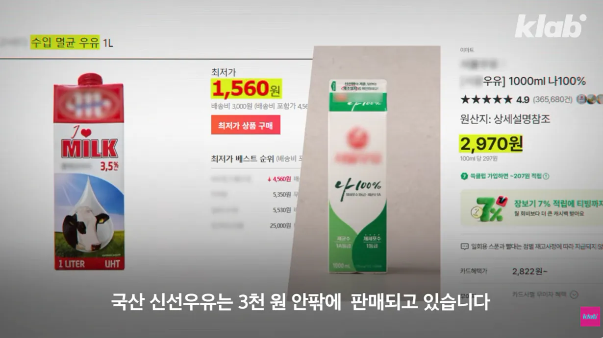 우유 (19).png 40년만에 최저수준을 찍었다는 국산우유 소비